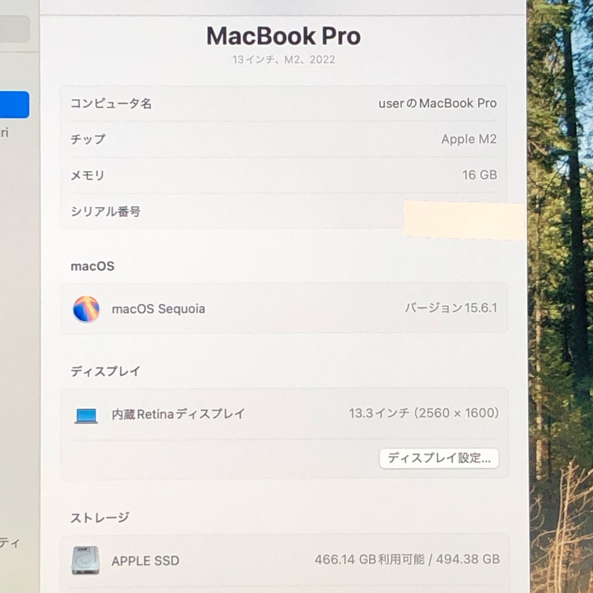 本体のみ Apple MacBook Pro 13インチ M 2 2025 2チップ 16 GB 512 A 2338 EMC 8162 MB-251746 379305