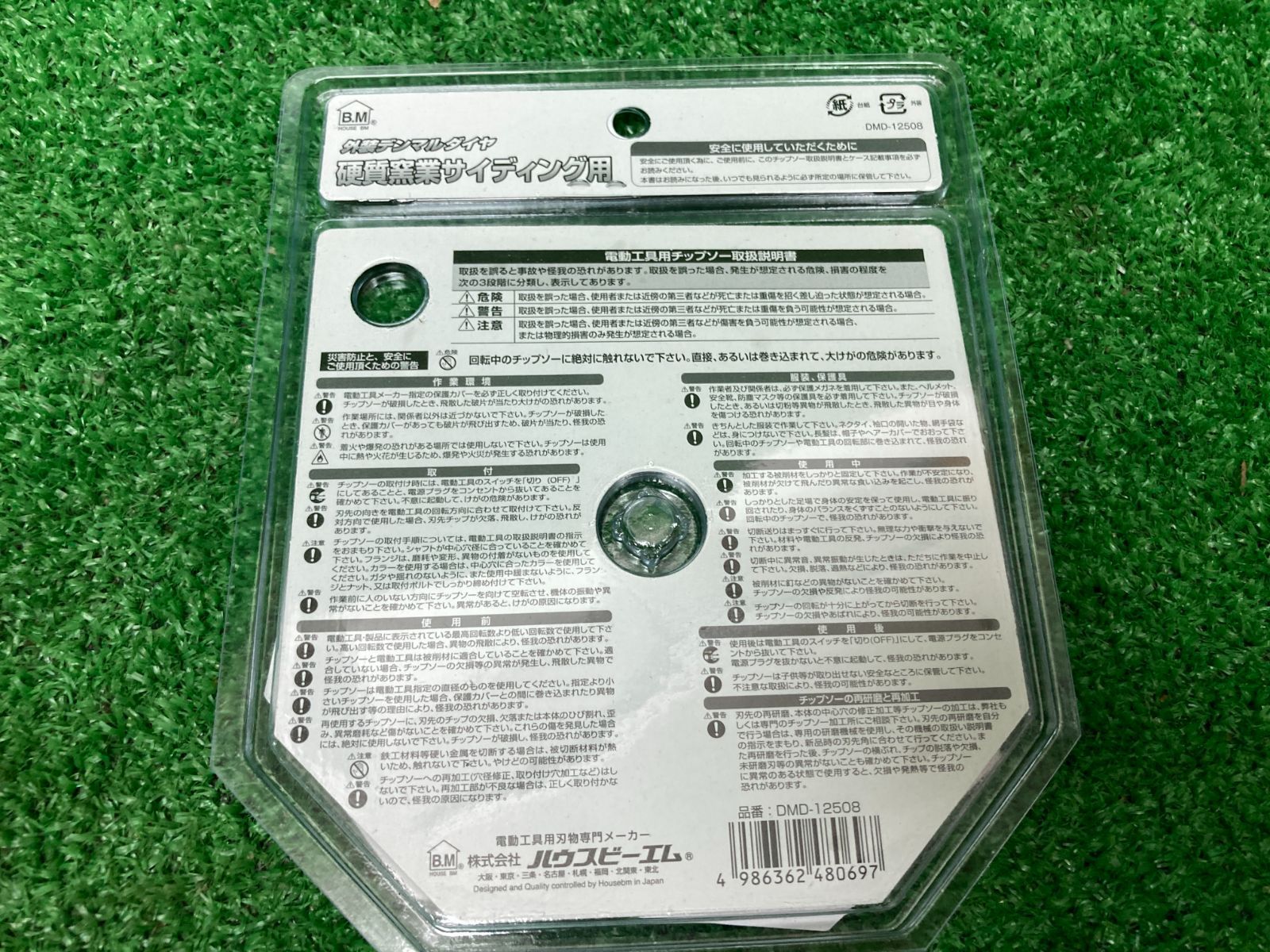 チップソー 替刃