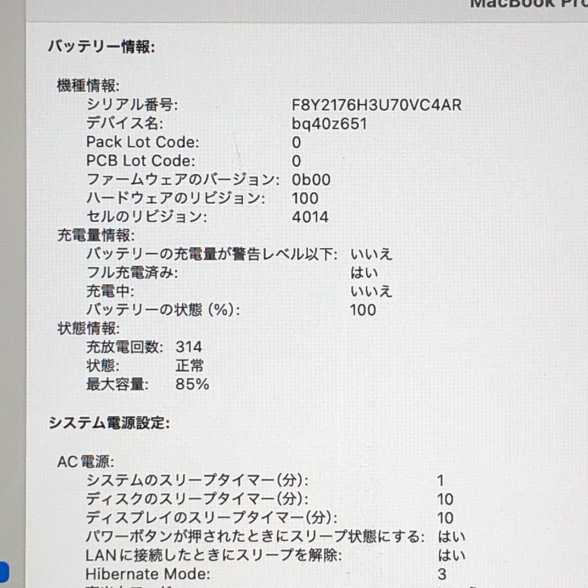 品 本体のみ Apple MacBook Pro 16インチ 2021 M 1 Maxチップ メモリ32 GB SSD 2 TB 画面表示色異常 他 A 2485 EMC 3651 MB-JUNK-251742 379386