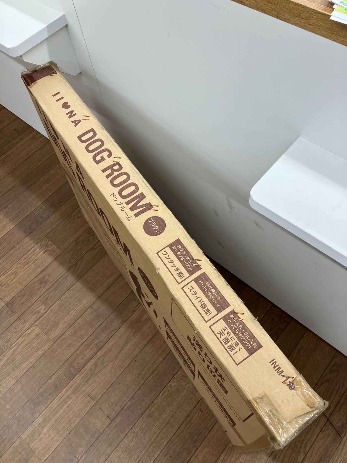 マルカン:IINA ドッグルーム ブラウン INM-119 犬 ドッグ サークル ケージ ゲージ 部屋 ルーム INM-119 マラソン10%OFFクーポンＩＮＭ\u2010１１９ ドッグルーム