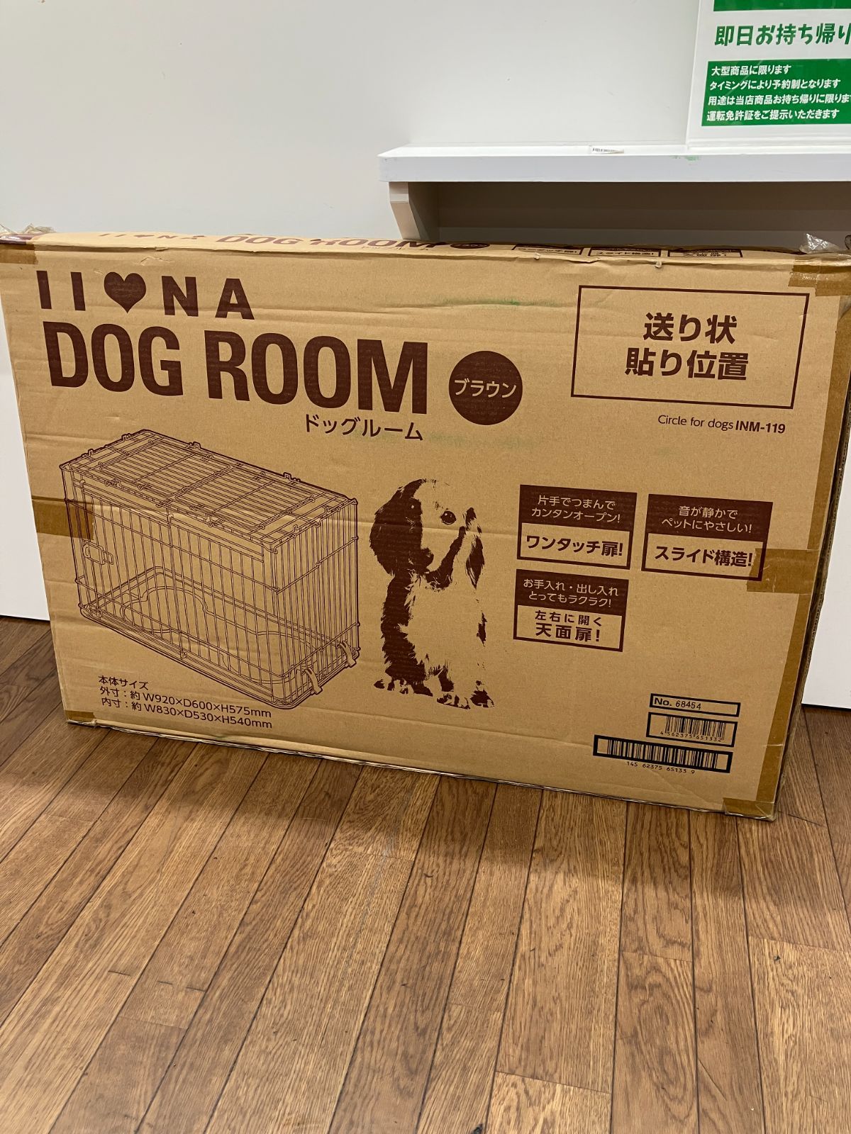 IINA ドッグルーム ブラウン 犬用ケージ C 11 22 T