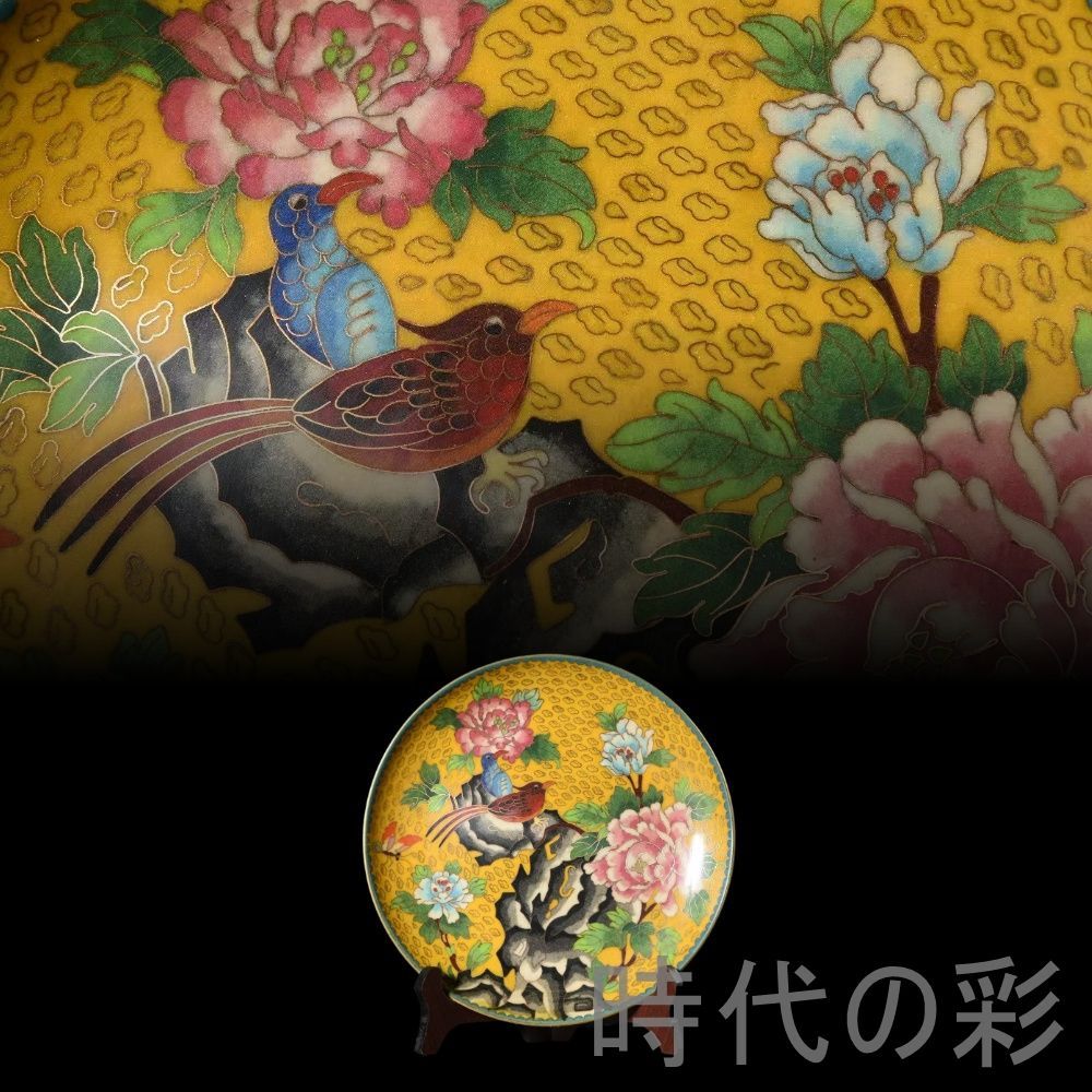 中国古美術 景泰藍賞盤 玉堂富貴 銅胎 彩釉 飾皿 美術工芸 唐物 骨董 收藏品 彫刻装飾品 鑑賞用 年代物 稀少 R07110613