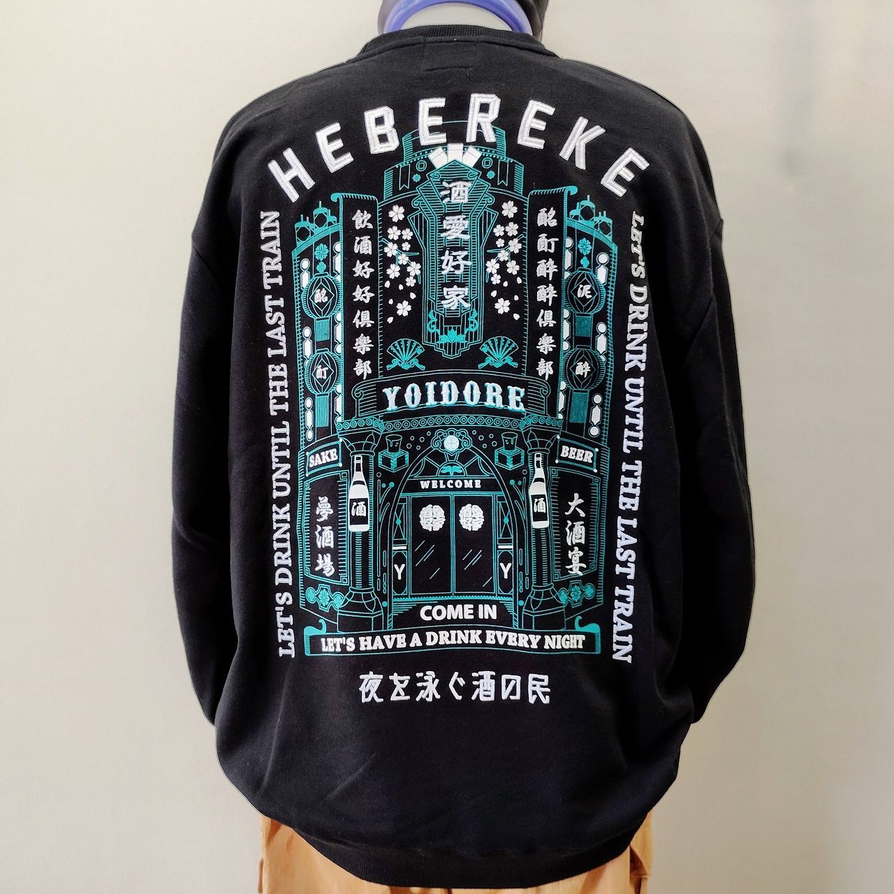 YOIDORE ヨイドレの館 トレーナー 黒 XL メガジョッキ サイズ