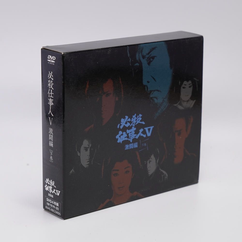 必殺仕事人V 激闘編 下巻 [DVD] - メルカリ