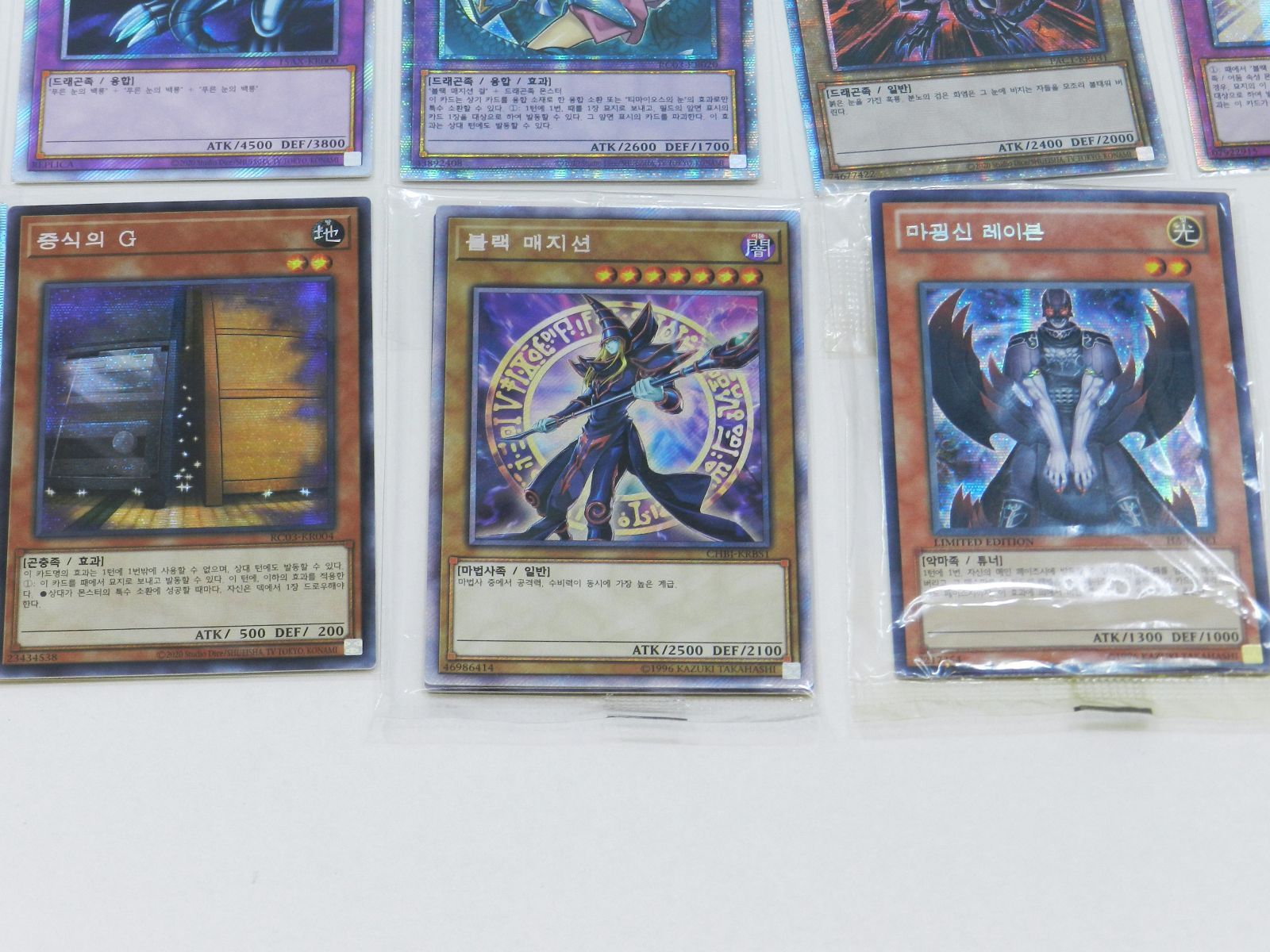 □遊戯王OCG 韓国語 カード まとめ売り レア系 (069) - メルカリ