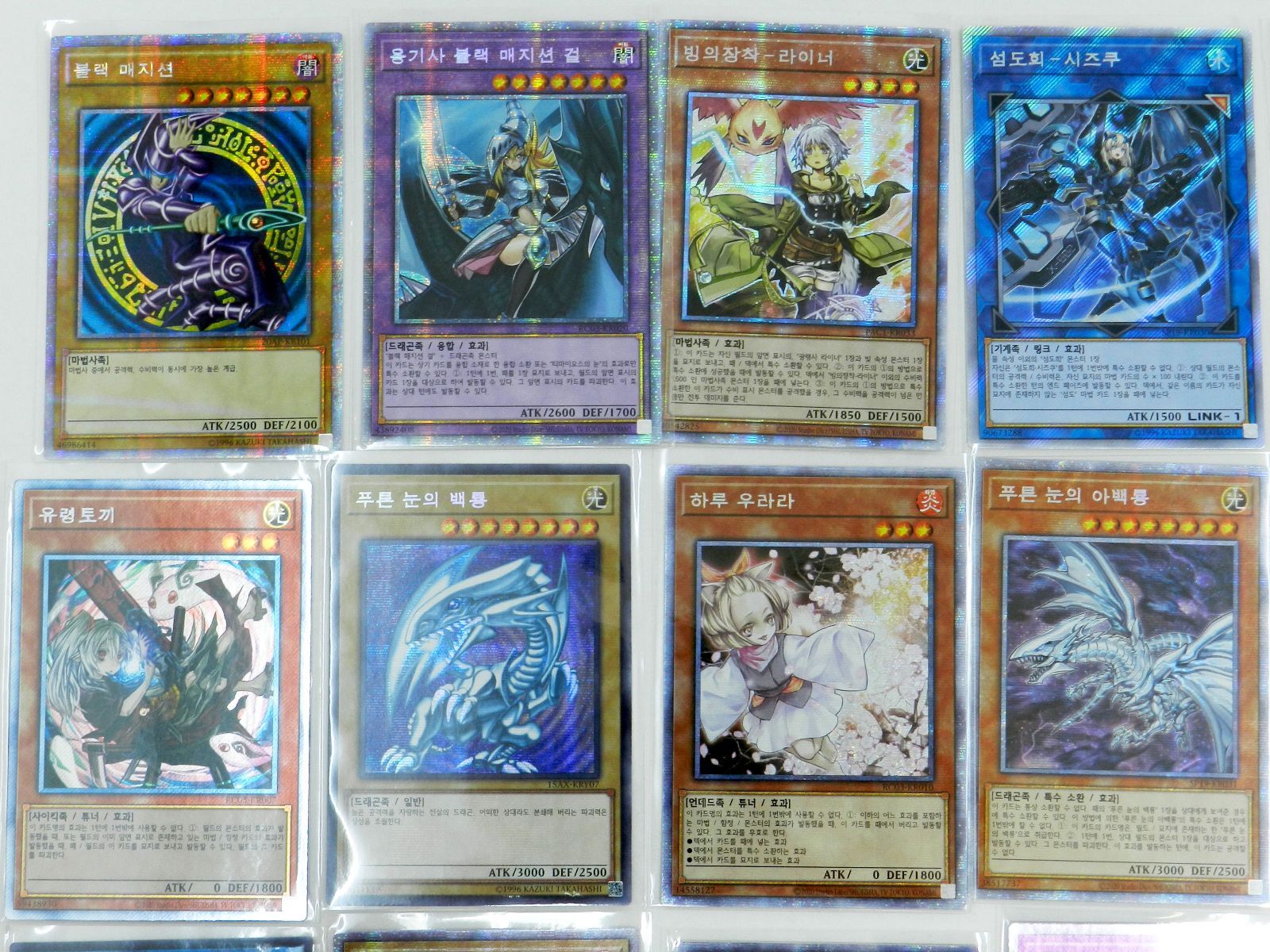 □遊戯王OCG 韓国語 カード まとめ売り レア系 (069) - メルカリ