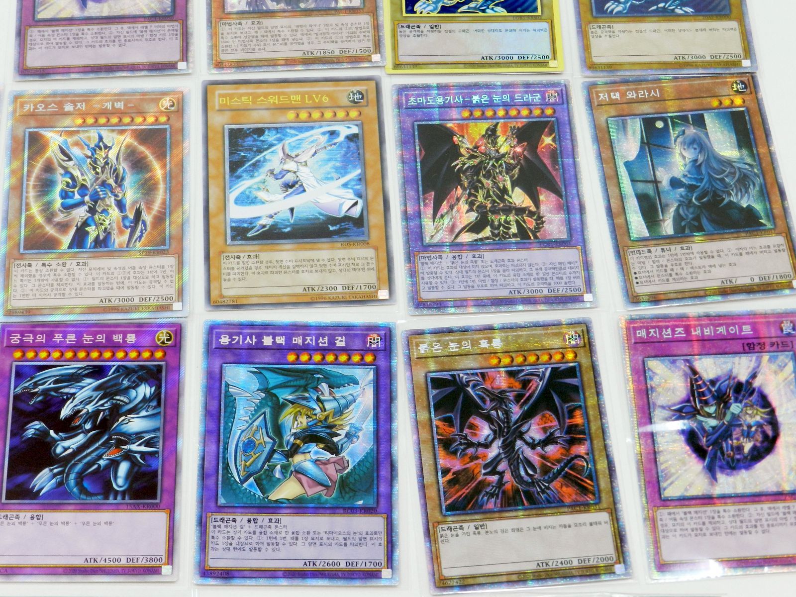 □遊戯王OCG 韓国語 カード まとめ売り レア系 (069) - メルカリ