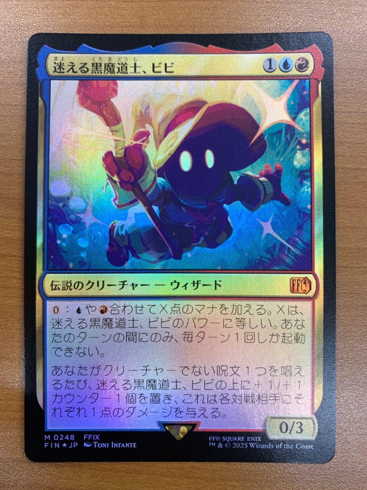 状態A 迷える黒魔導士、ビビ M0248 foil マジックザギャザリング FF