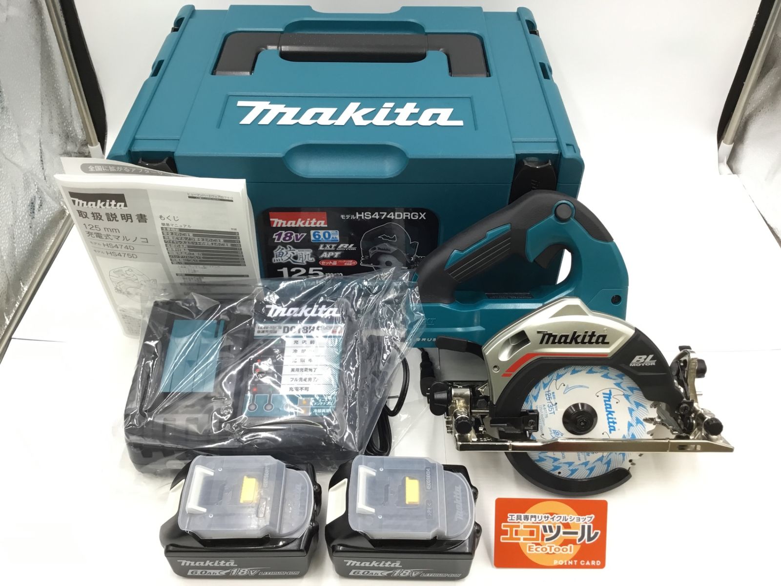 Makita マキタ 125mm 18V充電式マルノコ HS474DRGX IT8RVFBZ5LXW エコツール笠寺店 M02
