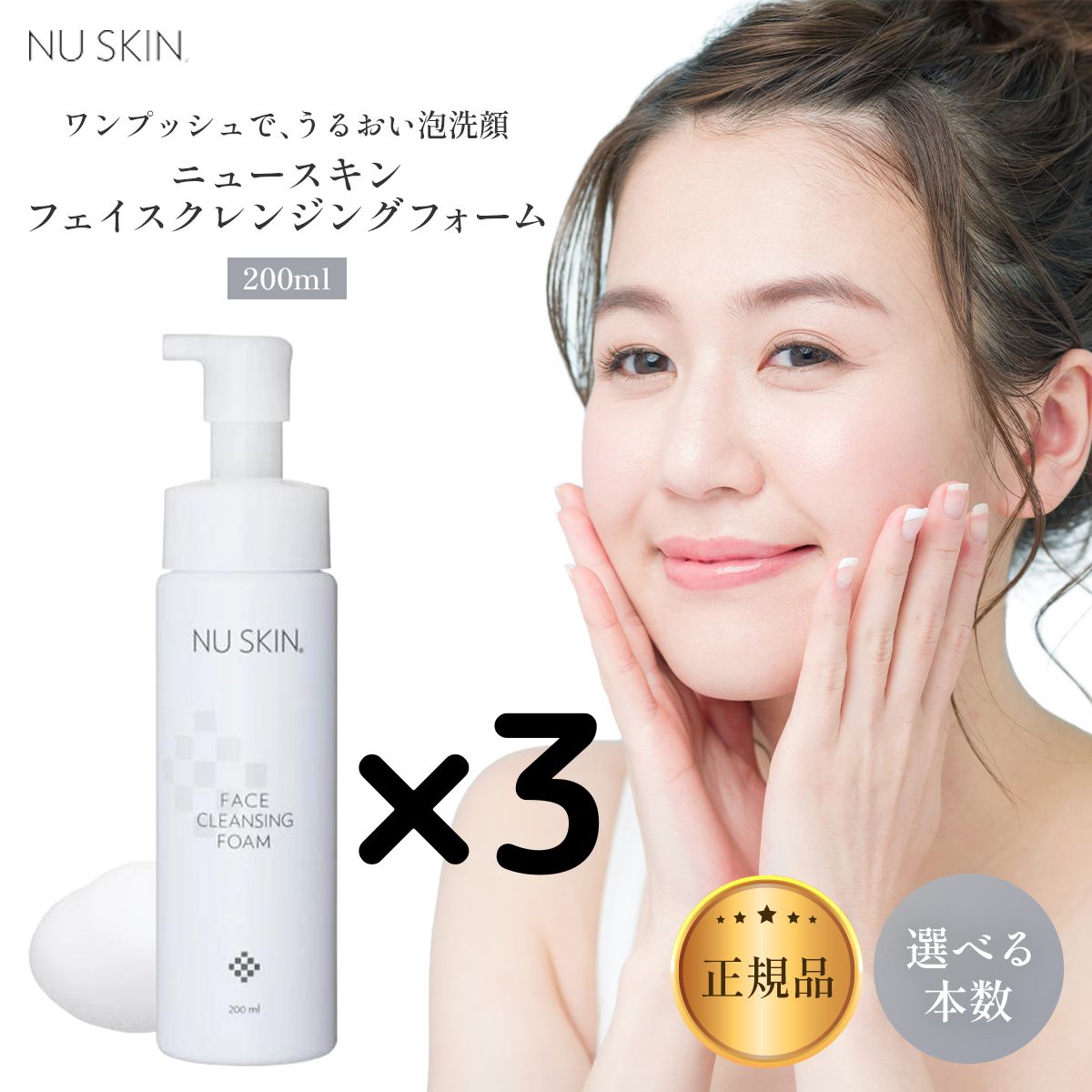 ニュースキン フェイスクレンジングジェル 115g 3本セット ニュースキン フェイスクレンジングジェル 115g 3本セット フェイス