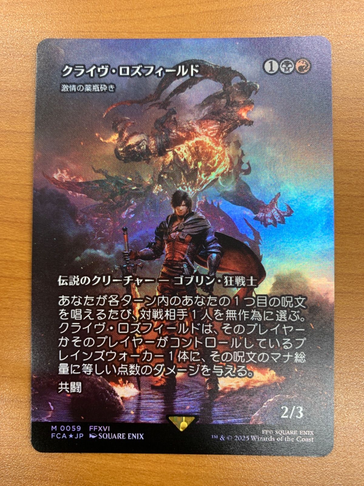 Soul MTG 日本語版 アガサの魂の大釜 プロモ 242)□プロモスタンプ付