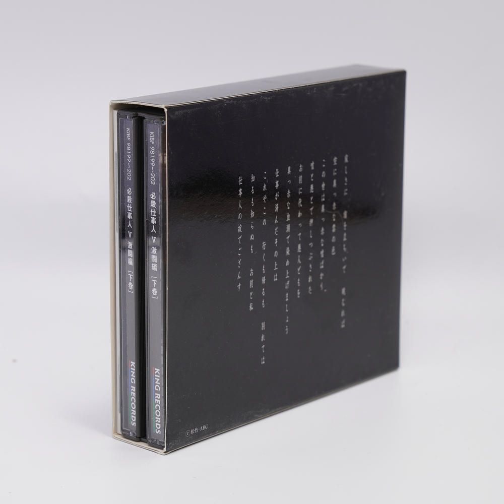 必殺仕事人V 激闘編 下巻 [DVD] ブックレット欠品 - メルカリ