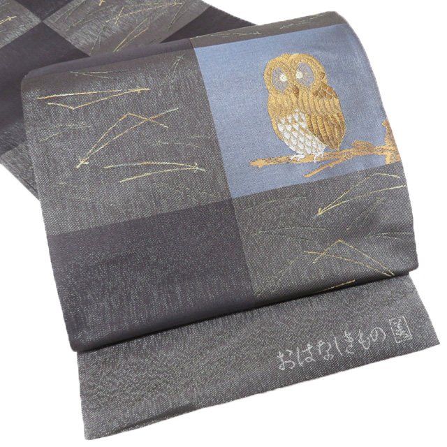 袋帯 正絹 カジュアル 未仕立て 作家物 落款 市松取り お太鼓柄 クロウの図 松葉 箔糸 銀通し 黒色 多色 きもの北條 A 1294-10