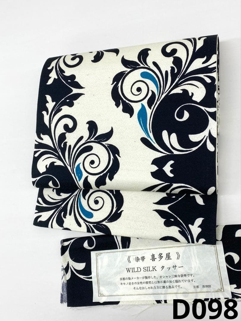 染帯 喜多屋 袋帯 タッサー 京都 西洞院 正絹 D 098
