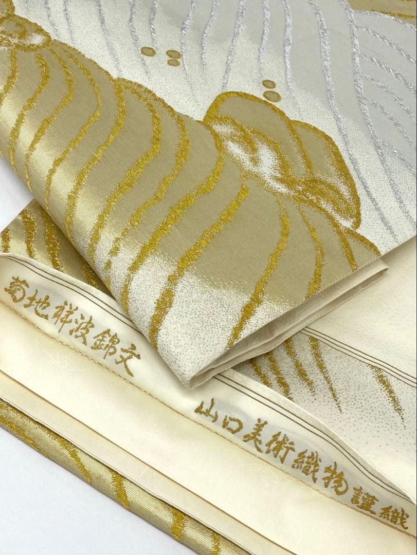 山口美術織物謹織 袋帯 菊地祥波錦文 正絹 D095 - メルカリ