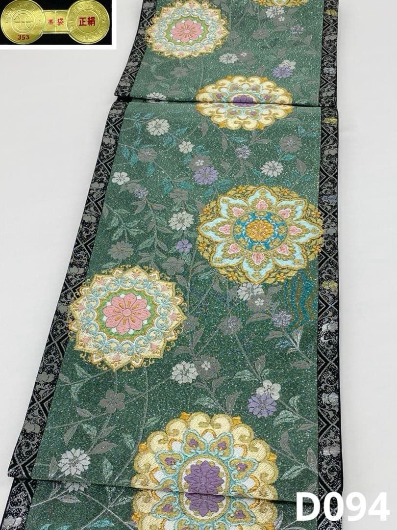 西陣織 高島織物 全通 袋帯 華紋 キラキラ 銀糸 正絹 D 094