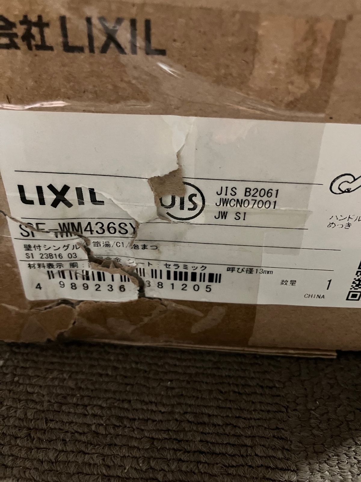 LIXIL シングルレバー混合水栓 SF-WM436SY №38