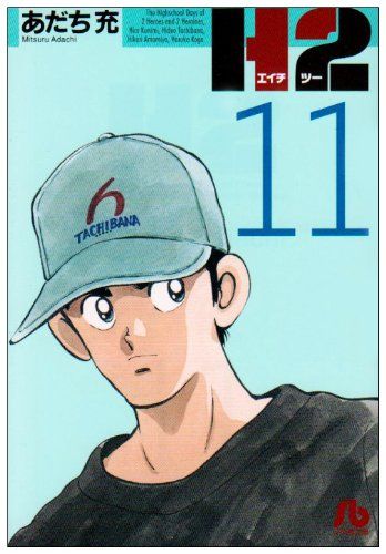 あだち充文庫24冊セット！！H2 ,ショートプログラム短編集 あだち充文庫24冊セット！！H2 ,ショートプログラム短編集 あだち充