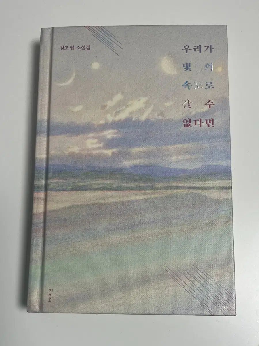 限定260部】乞食の本 武井武雄刊本作品No.17（1950年）