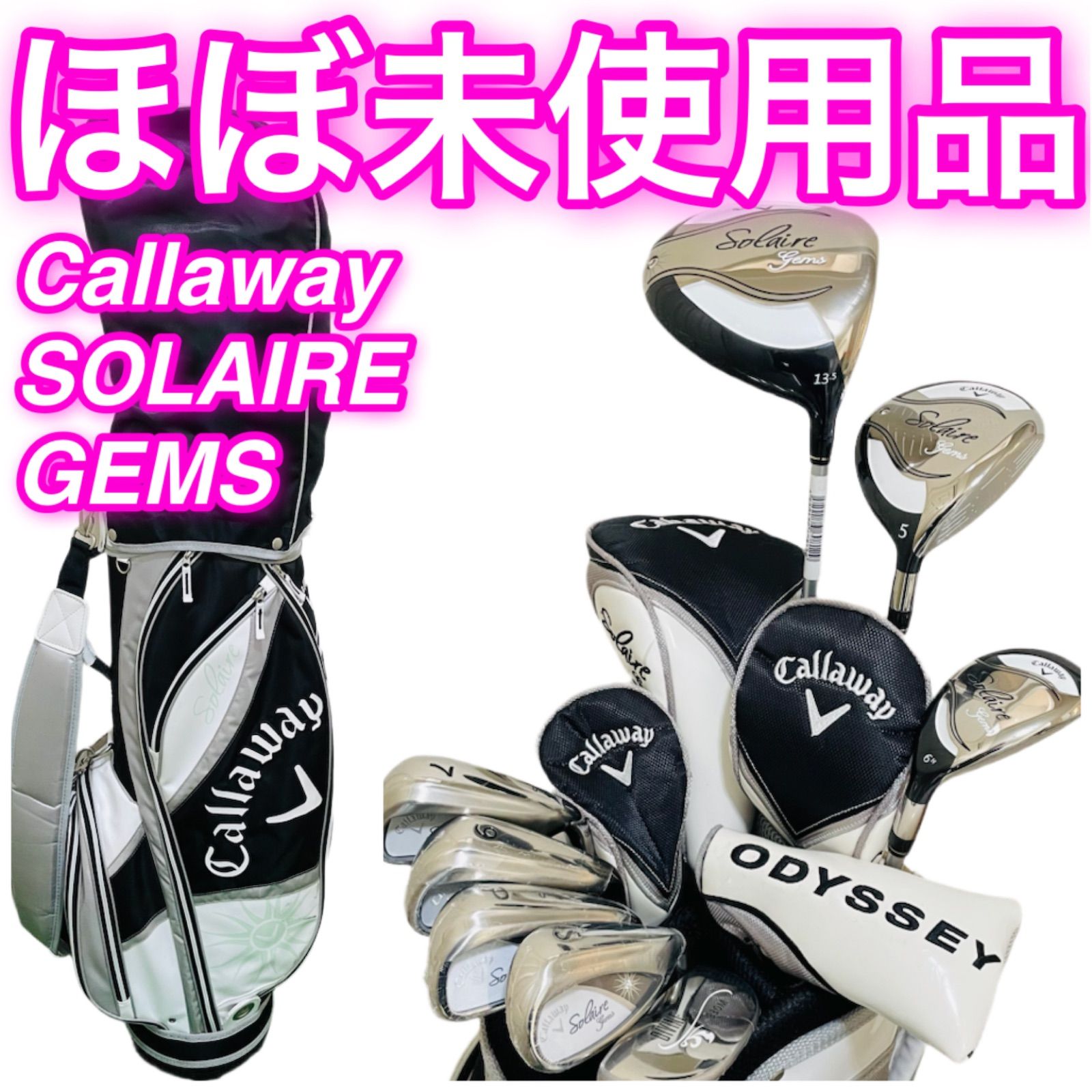 Callawayキャロウェイ　ソレイルgems クラブセット　8本中7本未使用 9274 ほぼ未使用品 未使用クラブあり Callaway SOLAIRE GEMS