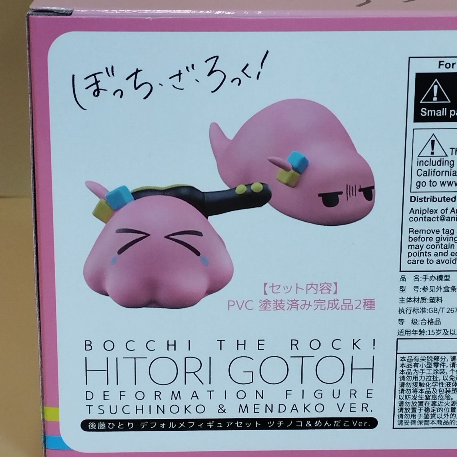 D22229】「ぼっち・ざ・ろっく！」後藤ひとり デフォルメ