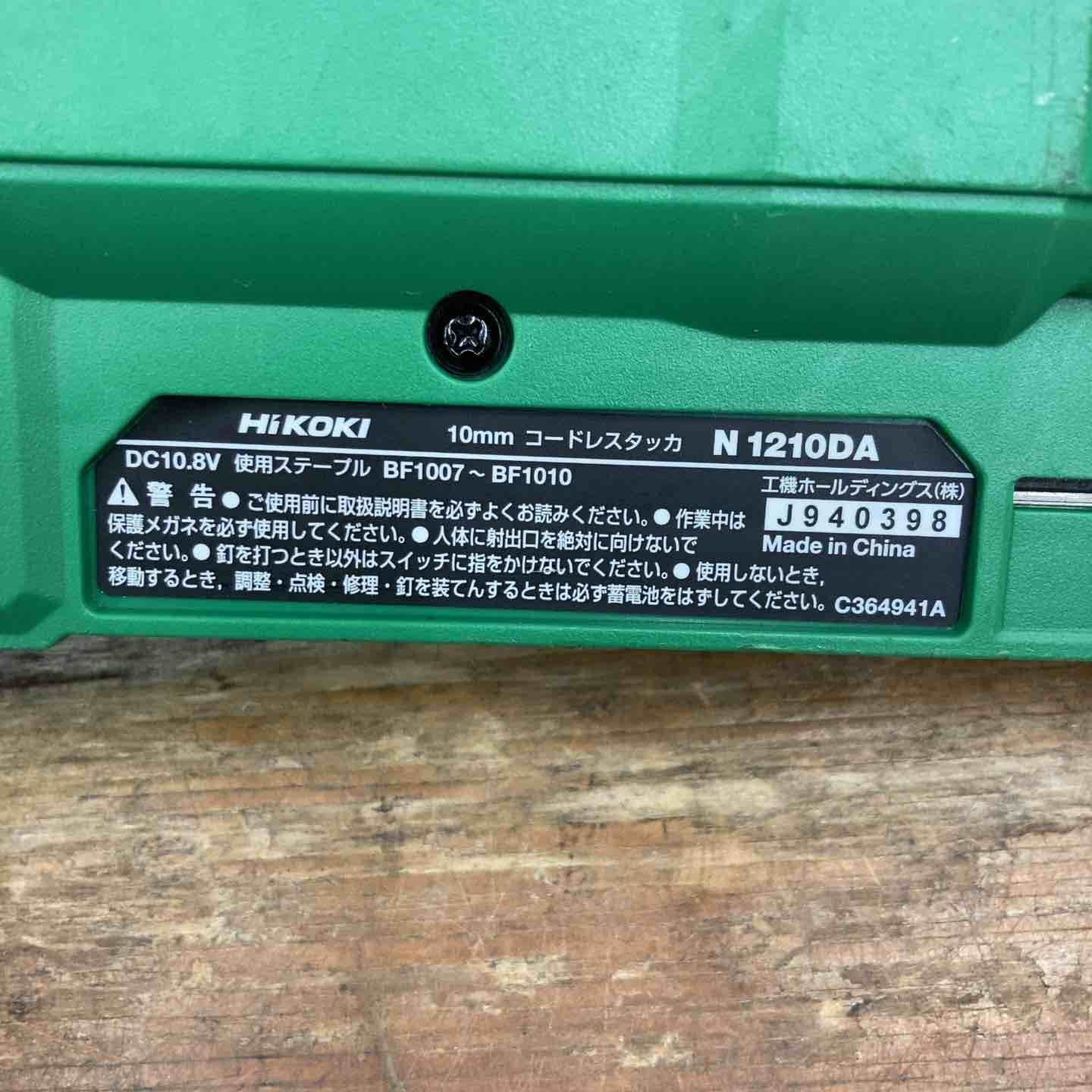 V コードレスタッカ