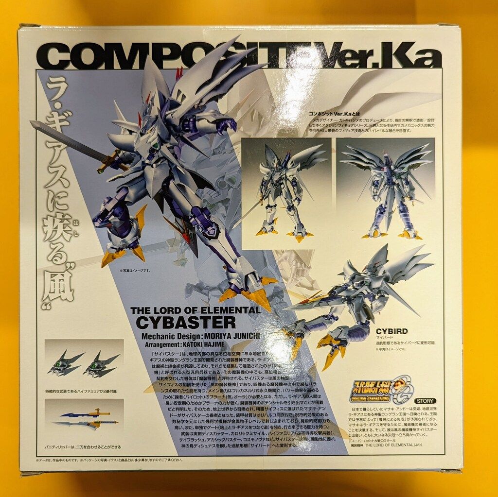 バンダイ スーパーロボット大戦OG COMPOSITE Ver.Ka サイバスター