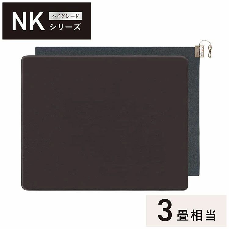 メーカー保証付き DC-3 NKC 10-T パナソニック Panasonic 電気カーペット ホットカーペット 着せ替えカーペット セットタイプ 3畳相当 県及び 地域等配送不可 180