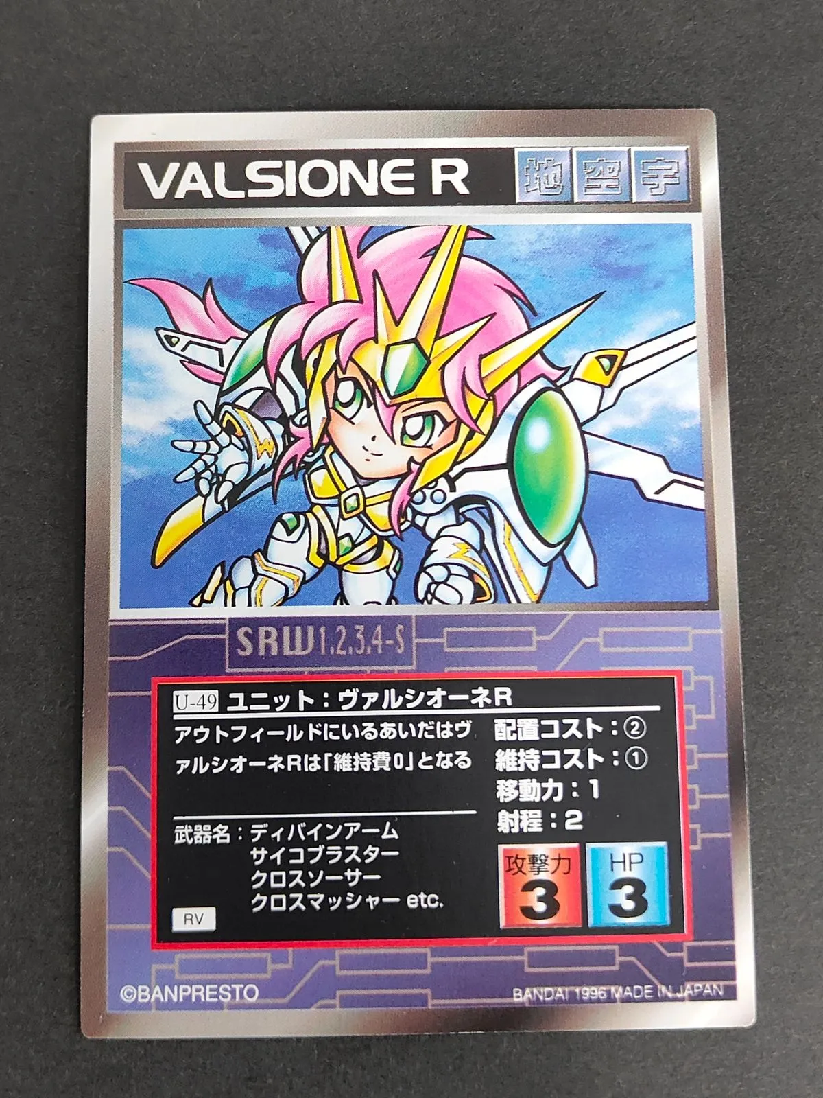 2025年最新】ヴァルシオーネの人気アイテム - メルカリ