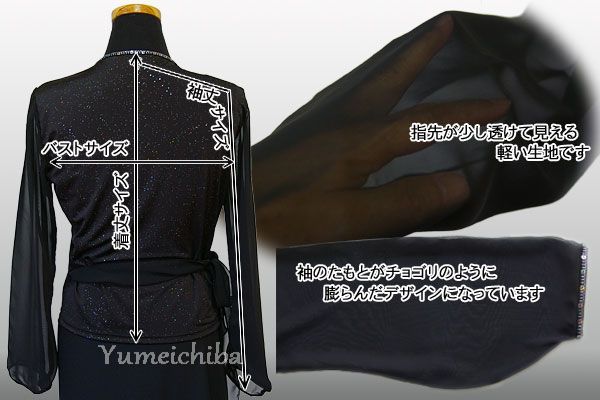 シースルートップスフ 袖