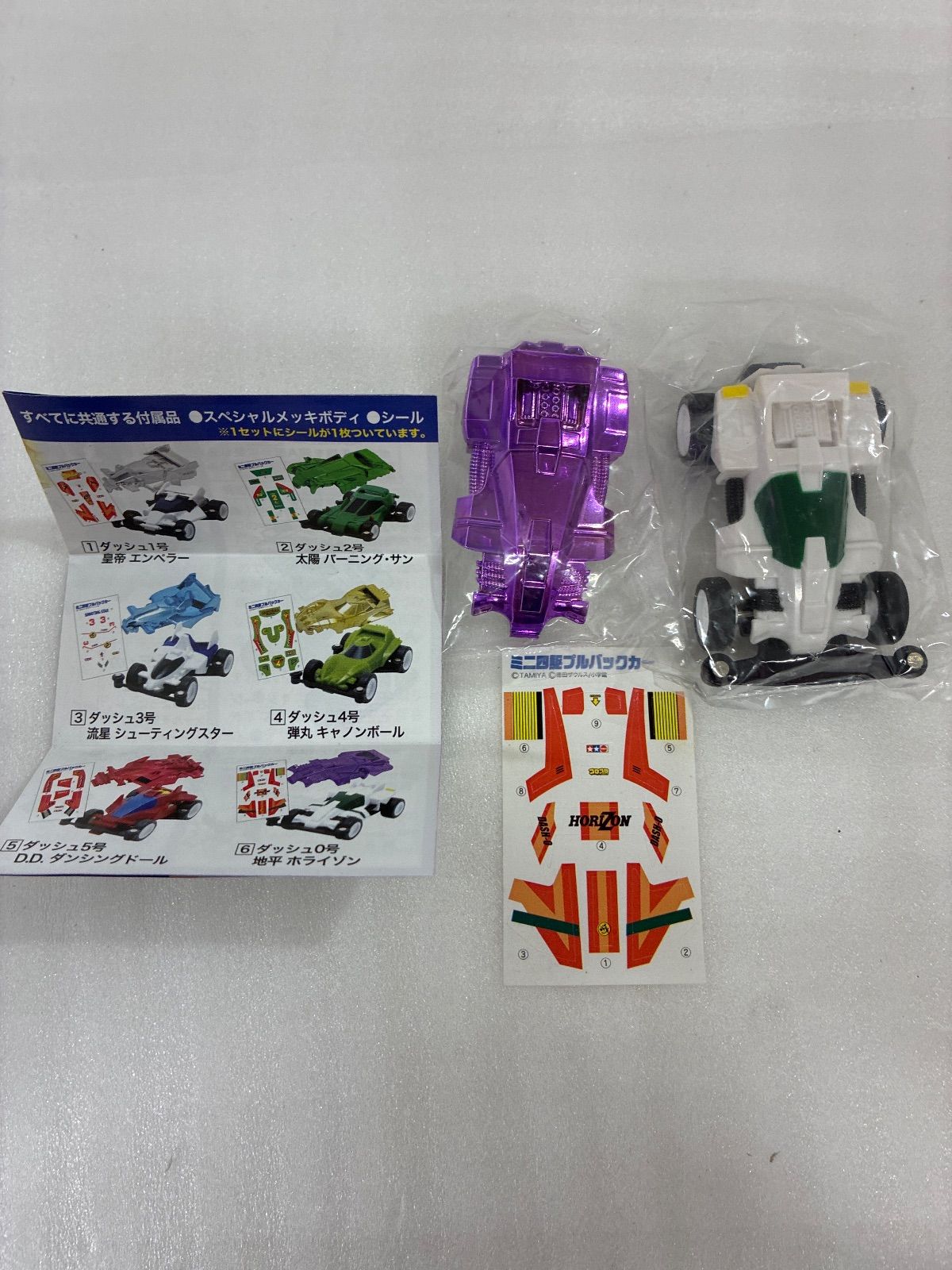 サントリーコーヒーボス タミヤ監修ミニ四駆プルバックカー - メルカリ