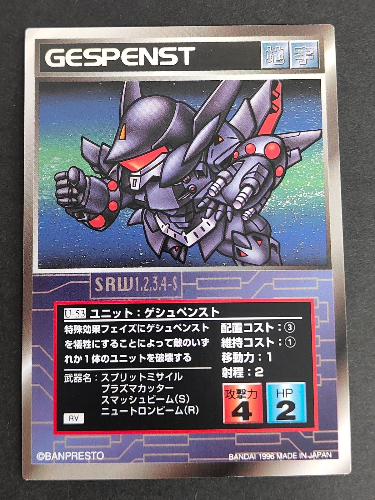 aca418 スクランブルギャザー スーパーロボット大戦 SRW カード RV版 U