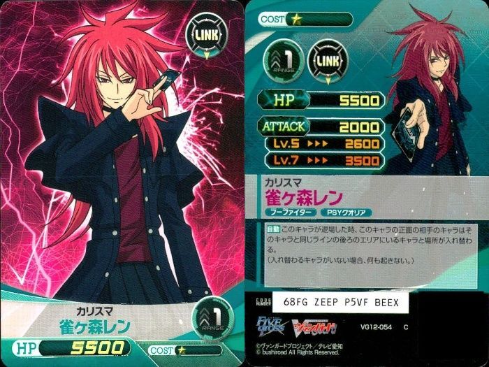 【未開封】　ファイブクロス　戸倉ミサキ　箔押しサイン ux293 カード まとめ ファイブクロス ヴァンガード 戸倉ミサキ 先導