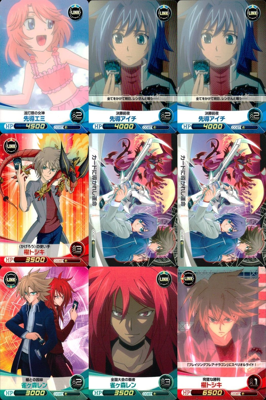 ヴァンガード 櫂トシキ 先導アイチ 雀ヶ森レン カードファイト