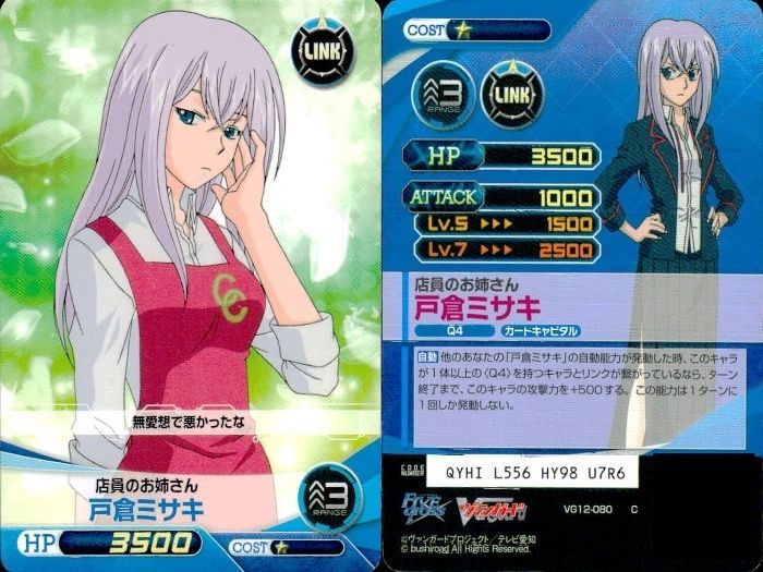 ux293 カード まとめ ファイブクロス ヴァンガード 戸倉ミサキ 先導