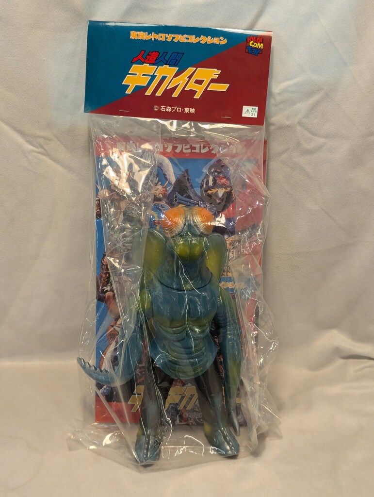 メディコム・トイ 東映レトロソフビコレクション 人造人間キカイダー