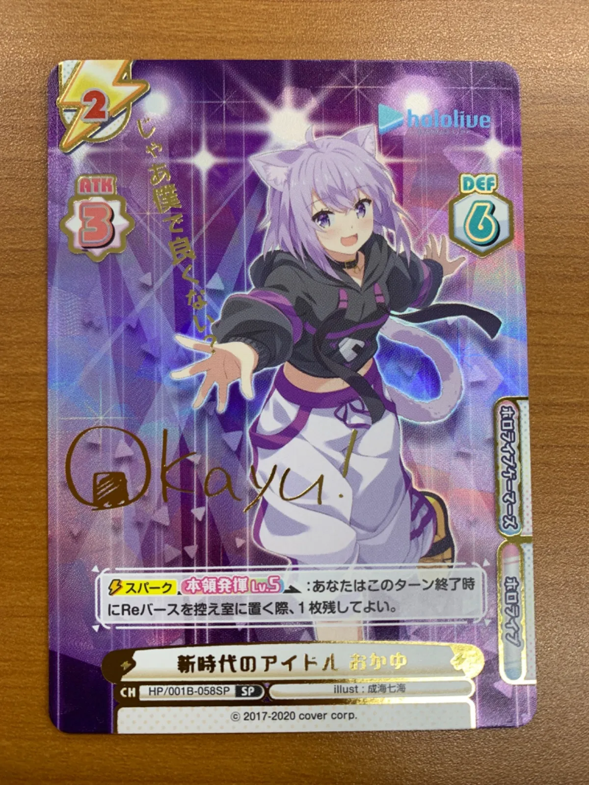 2026年最新】おかゆ psa10の人気アイテム - メルカリ