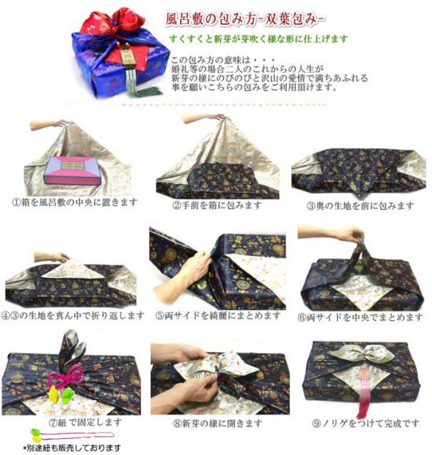 furoshiki-b-22-s 風呂敷