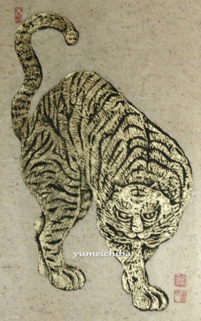 韓国壁掛け版画(虎) 縦長□hanga-4-s【ギフト】【お土産】 アウトレット