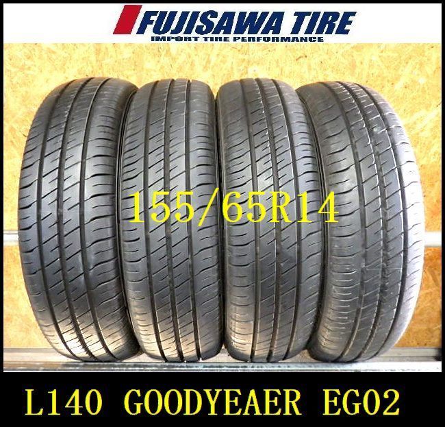 L 140 E 製造 約8 5部山 Good YEAR EficientGrip ECO EG 02 155 65 R 14 4本