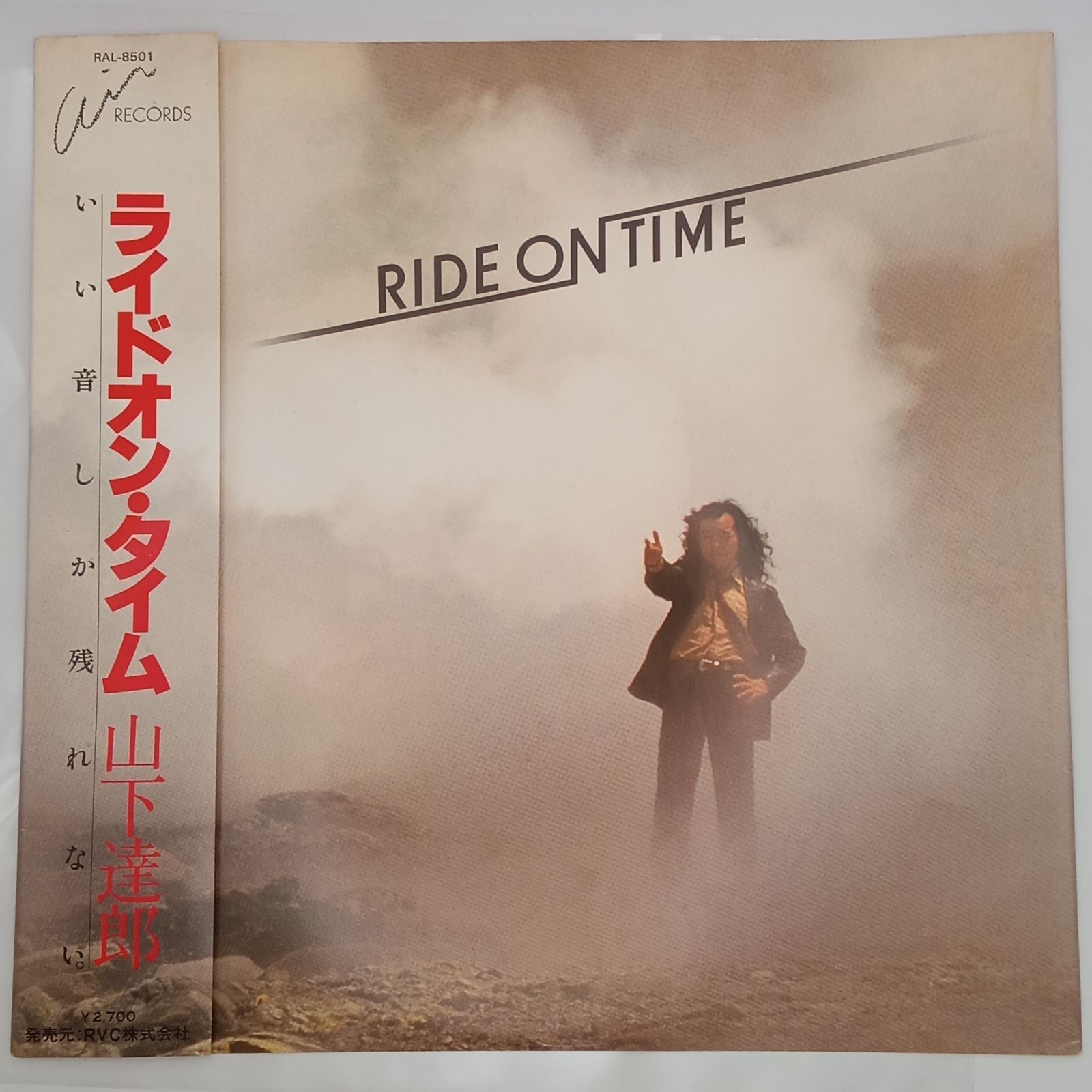 美盤 帯付! 山下達郎 Ride On Time ライド・オン・タイム LP 12インチ Air