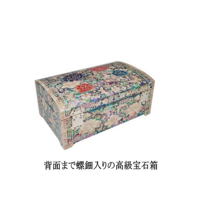 中国製／螺鈿模様の宝石箱。牡丹と百合があしらわれます【鍵付き　新品未使用品】。 中国製／螺鈿模様の宝石箱。牡丹と百合があしらわれます【鍵付き 新品