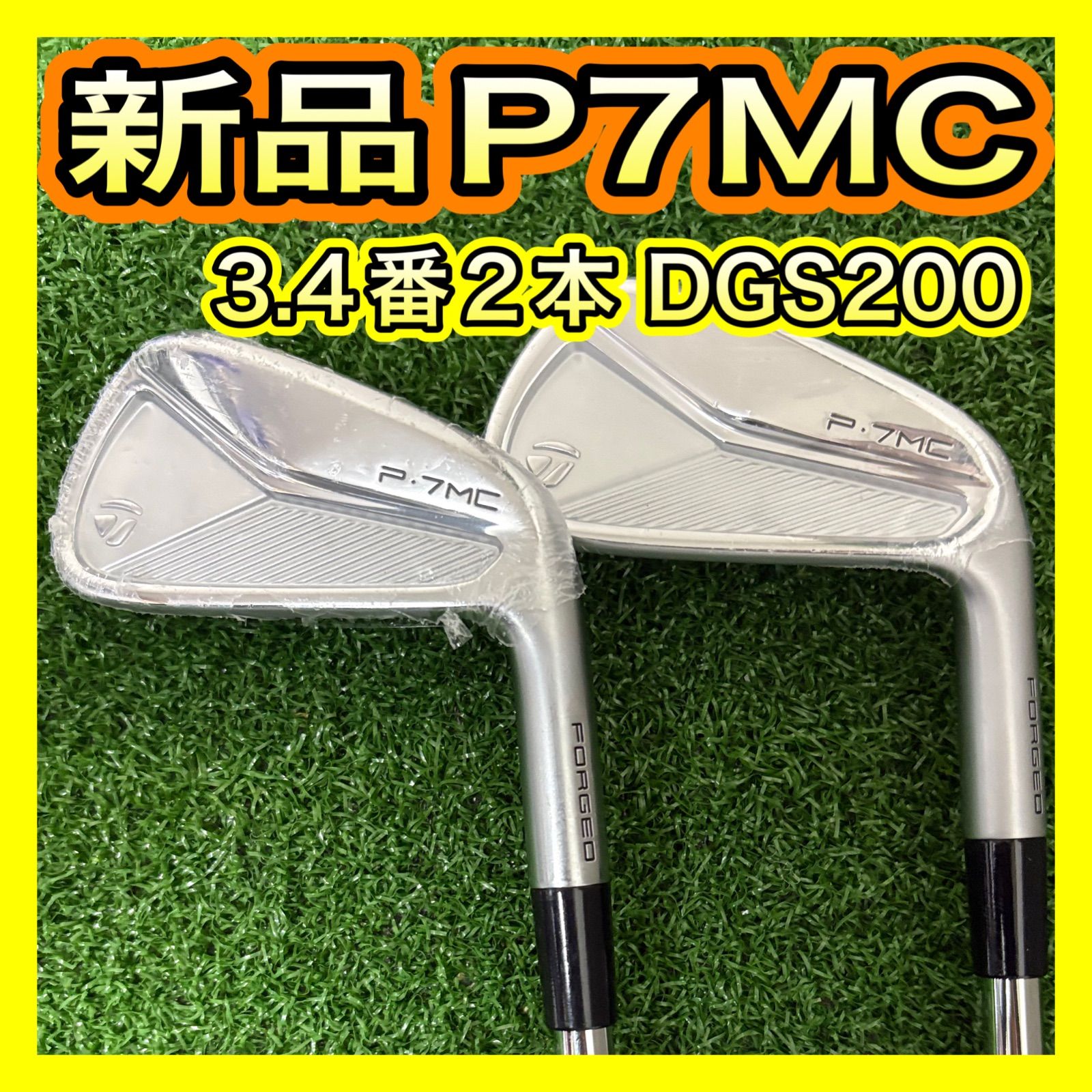 テーラーメイドP7MC 3.4番アイアンダイナミックゴールドS200