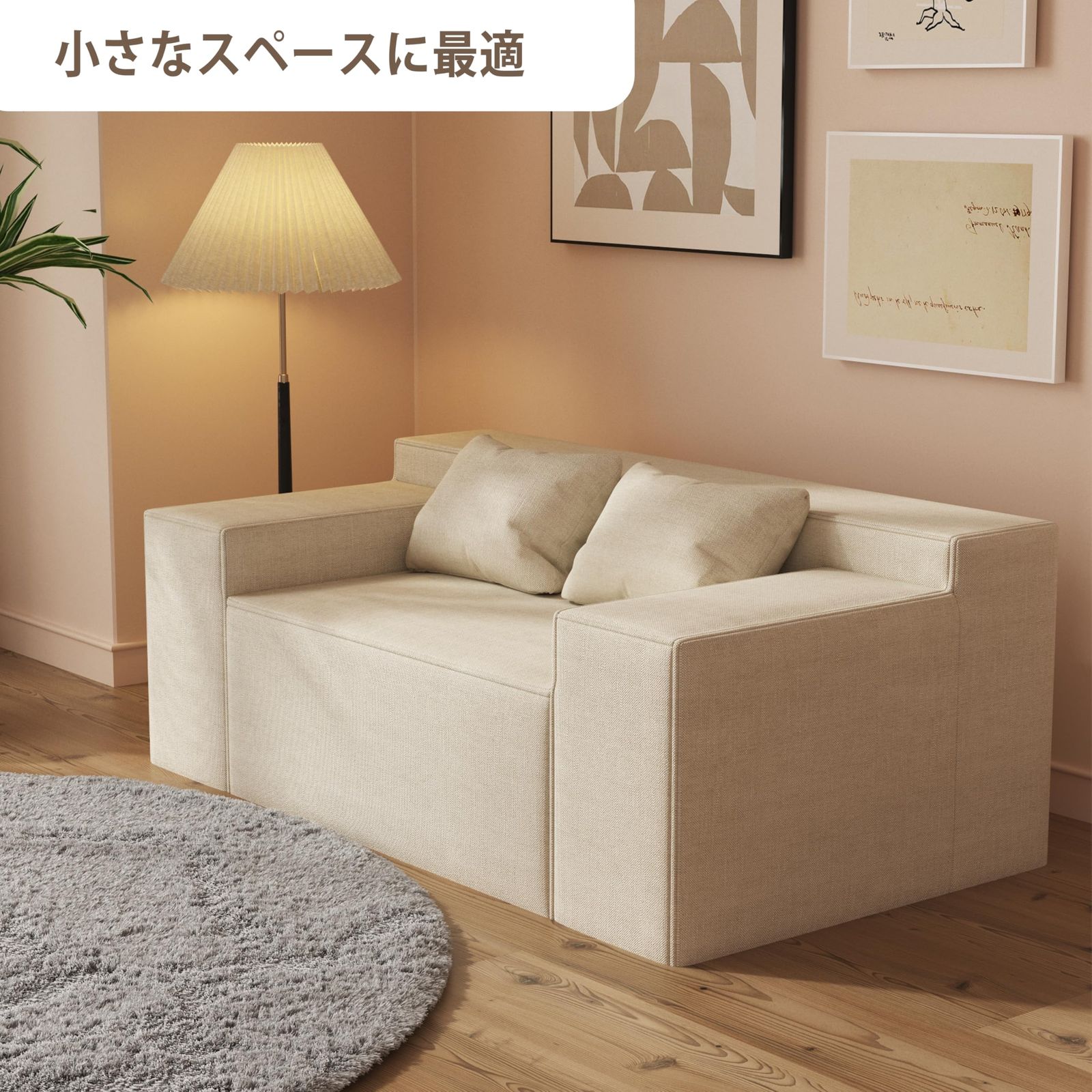 猫の爪に強いリネン生地 小さなスペースに最適