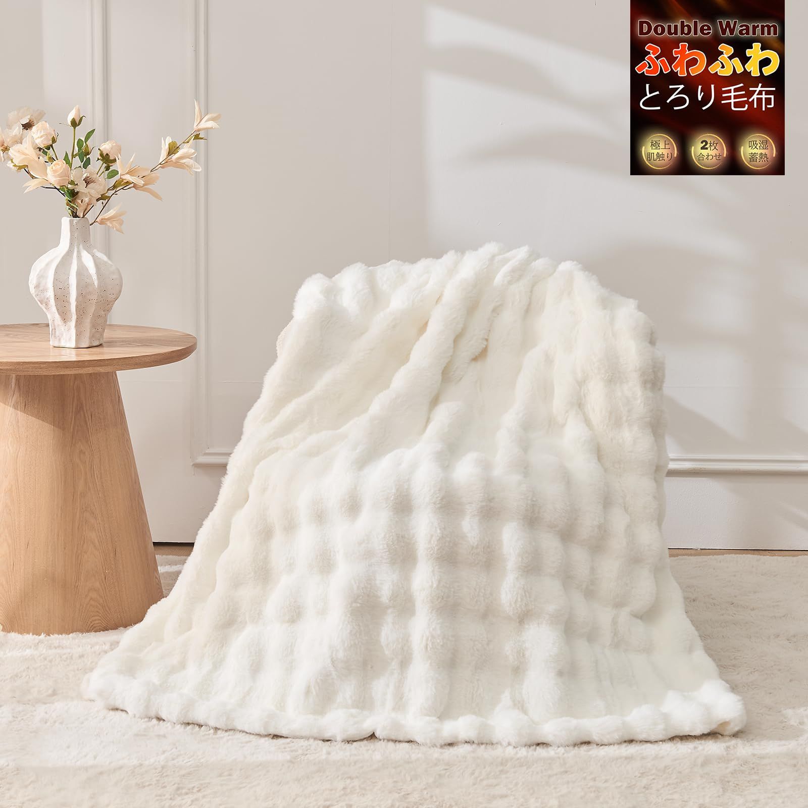 VCGUDOE 毛布 ブランケット 冬用 ふわとろ もこもこ ふわふわ とろとろ 合わせ 暖かい 厚手 もうふ シングル セミダブル ダブル おしゃれ 柔らかい 肌触り良い 肌掛け布団 洗える ホワイト