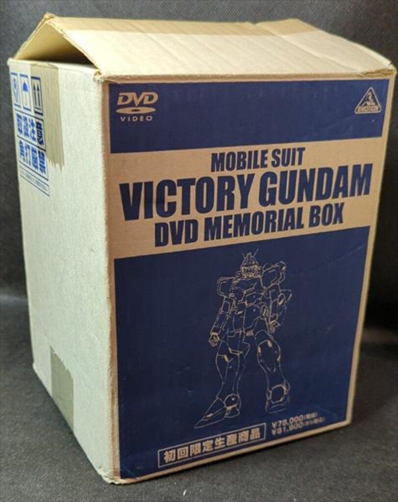 アニメDVD 機動戦士Vガンダム DVDメモリアルボックス