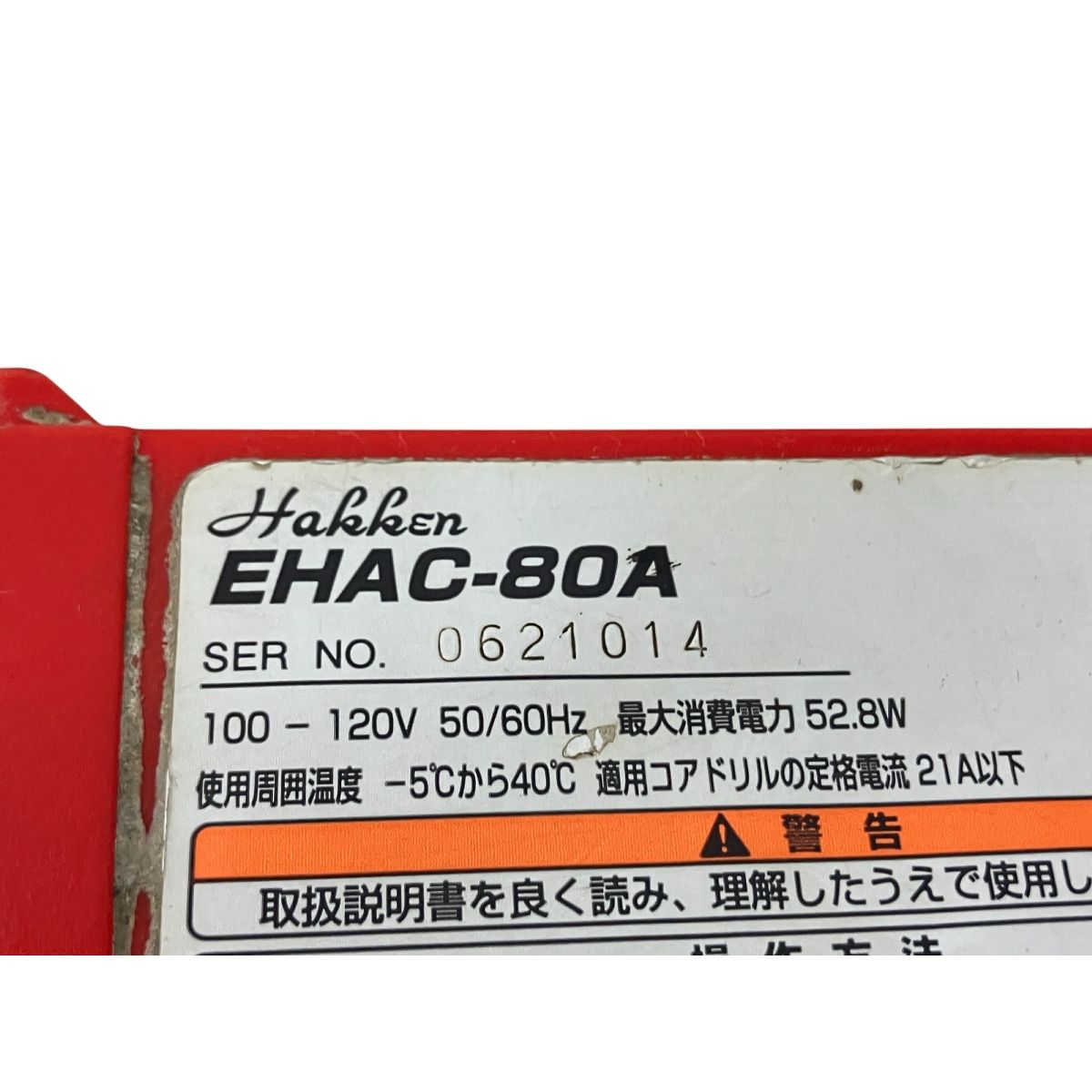 EHAC-80A