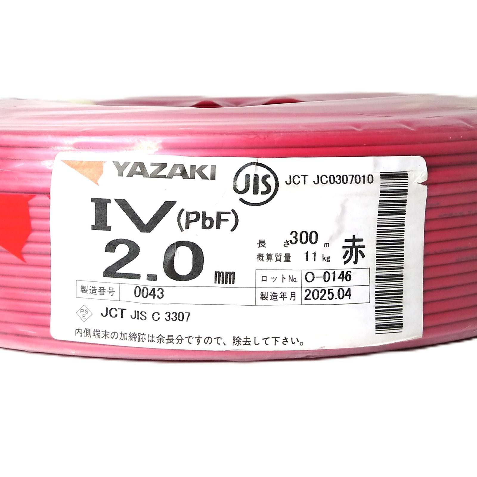 X04704 矢崎電線 IV PbF 2.0㎜ 赤 300m 電線 建築資材 電気工事 ケーブル