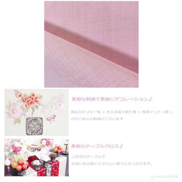 生地 薄ピンク ピンク 無地 韓国 韓服 チマチョゴリ生地 幅110cm