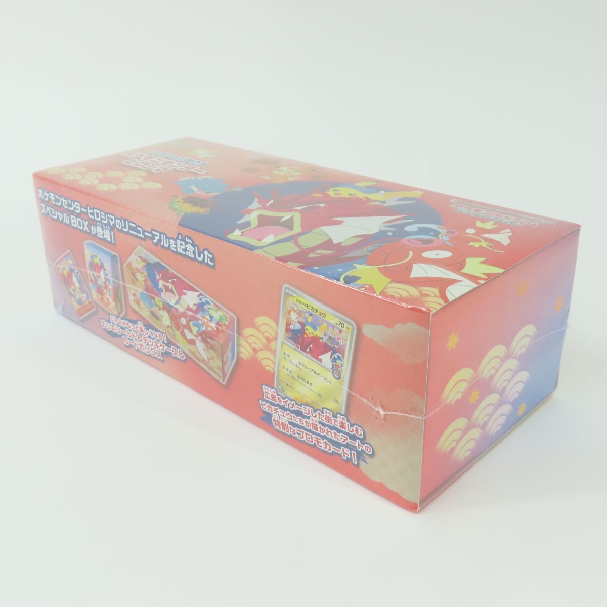 ポケモンセンター ヒロシマ スペシャルBOX スペシャルBOXヒロシマ未